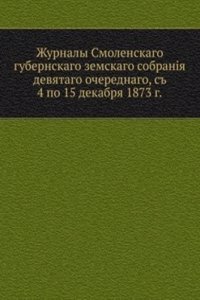 Zhurnaly Smolenskogo gubernskogo zemskogo sobraniya