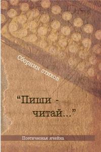 Poetry Collection 