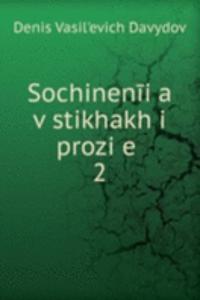 Sochineniia v stikhakh i prozie