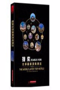 Search: the latest global top hotel(Chinese Edition)