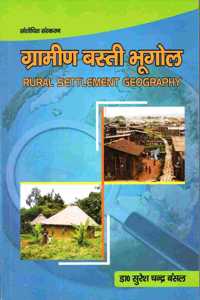Gramin Basti Bhugol [Paperback] Bansal