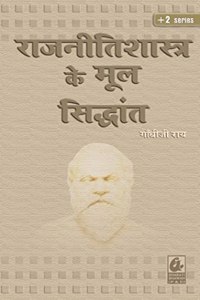 Rajnitishastra Ke Mool Siddhant