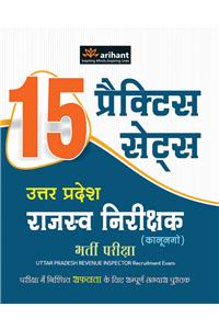 15 Practice Sets - Uttar Pradesh Rajasva Nirikshak  (Kanungo) Bharti Pariksha