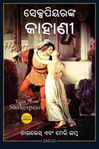 Tales from Shakespeare