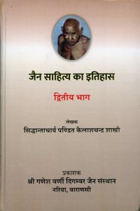 A Discriptive Catalogue of The Sanskrit Manuscripts Volume V Part II