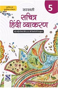 New Saraswati Sachitra Hindi Vyakaran Class 5 (Revised Edition 2022)