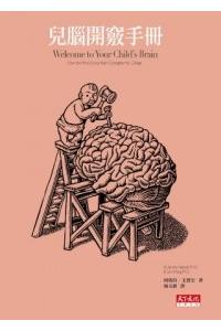 Welcome to Your Child's Brain