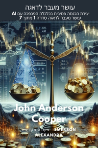 עושר מעבר לדאגה- יצירת הכנסה פסיבית בכלכלה 