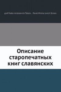 Opisanie staropechatnyh knig slavyanskih
