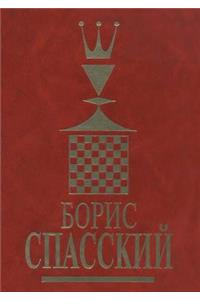 Boris Spassky. Volume 2