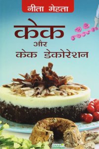HINDI CAKE & CAKE DECORATION