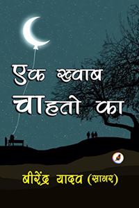 EK KHWAB CHAHATHO KA
