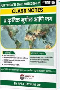 APPA HATNURE CLASS NOTES-PRAKRUTIK BHUGOL ANI JAG-LOKSEVA PUBLICATION- JULY 2024