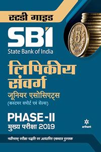 Sbi Clerical Cadre Phase- 2 Mains Exam 2019