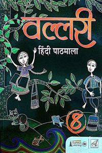 Eupheus Learning Vallari Hindi Pathmala Class 8