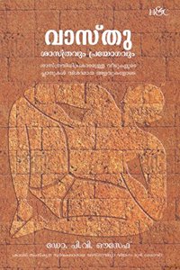 Vaasthu Sasthravum Prayogavum