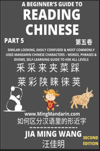 Beginner's Guide To Reading Chinese Books (Part 5)