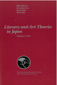 Literary and Art Theories in Japan