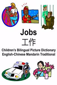 English-Chinese Mandarin Traditional Jobs/&#24037;&#20316; Children's Bilingual Picture Dictionary