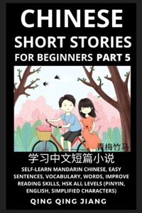 Chinese Short Stories for Beginners (Part 5)