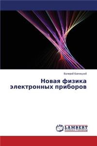 Novaya Fizika Elektronnykh Priborov