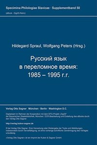 Russkij jazyk v perelomnoe vremja: 1985 - 1995 g.g
