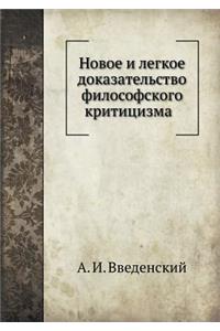 Novoe I Legkoe Dokazatel'stvo Filosofskogo Krititsizma