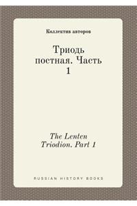 The Lenten Triodion. Part 1