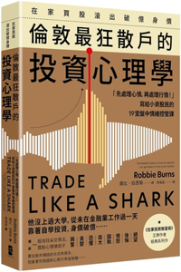 Trade Like a Shark:the Naked Trader on How to Eat and Not Get Eaten in the Stock Market