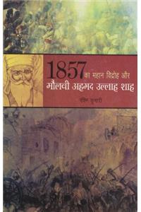 1857 Ka Mahan Vidhro aur Maulvi Ahmed Ullah Shah (Hindi ) PB