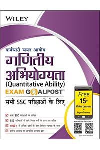 Wileys Quantitative Ability Exam Goalpost for Staff Selection Commission (SSC) Exams, in Hindi