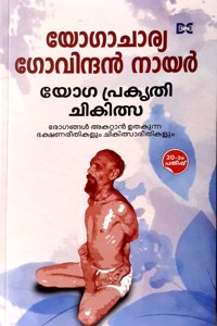 YOGA PRAKRUTI CHIKITSA