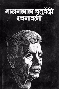 Makhan Lal Chaturvedi Rachanawali - 4 (10 Vol. Set)