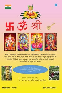 FULL KNOWLEDGE OF ARCHITECTURE & ASTROLOGY