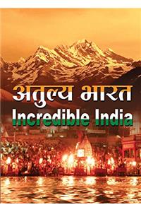 Atulaya Bharat