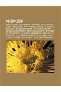 Han Guono Xu N J: Han Guono de F Ng Xu N J, Han Guo Da T Ng L Ng Xu N J, Han Guo Z Ng Xu N J, Di5hui Quan Guo Tong Shi de F Ng Xu N J