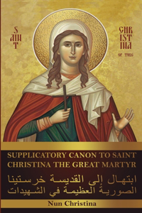 ابتهال إلى القديسة خرستينا الصورية العظيم