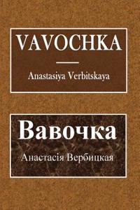 Vavochka