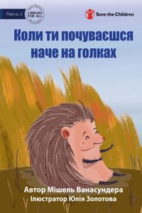 When You're Feeling A Little Spikey - Коли ти почуваєшся наче на голках
