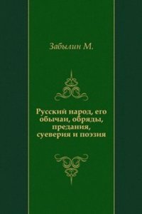 Russkij narod