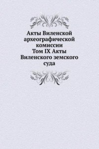 Akty Vilenskoj arheograficheskoj komissii