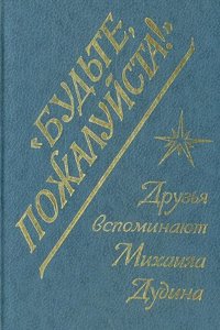 Report of the State Mineralogist, Issue 11