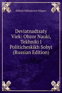 DEVIATNADTSATY VIEK OBZOR NAUKI TEKHNIK