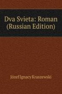 DVA SVIETA ROMAN RUSSIAN EDITION