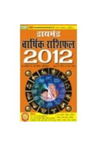 Diamond Varshik Rashiphal 2012