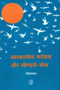 Samkaleen Kavita Aur Saundaryabodh