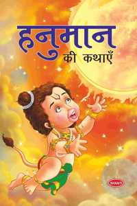 Tales Of Hanumana Story Book For Kids (Hindi)