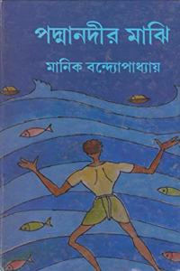 Padmanadir Majhi