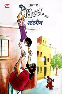 Billo's aur Stuntman Comic in Hindi: The Latest Edition Featuring Artwork by Prans