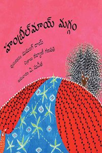 Hambreelmai's Loom/Hambreelmai Maggam (Telugu)